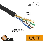 Кабель витая пара PROconnect UTP 4PR 24AWG, cat.5e наружный (OUTDOOR) (бухта 305 м), фото4