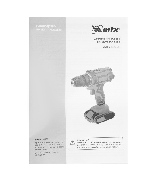 Дрель-шуруповерт MTX CDS-20, 20 В, 2 Ач, 40 Нм, щеточный