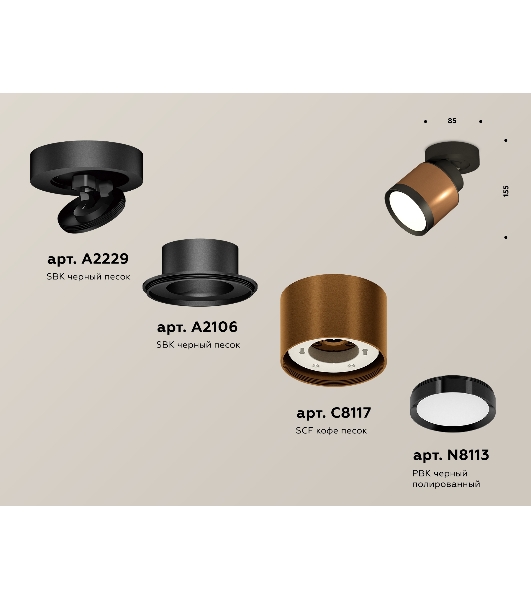 Светильник Ambrella Light XM8117001 SCF/SBK/PBK кофе песок/черный песок/черный полированный GX53 (A2229, A2106, C8117, N8113)