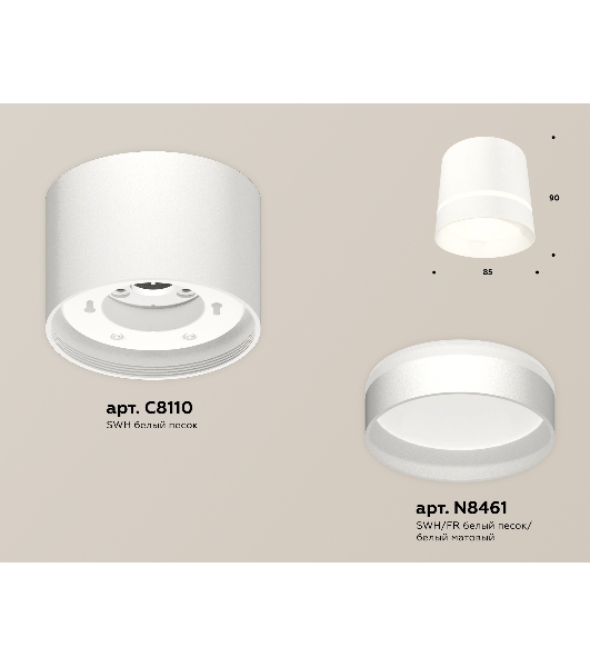 Светильник Ambrella Light XS8110006 SWH/FR белый песок/белый матовый GX53 (C8110, N8461)
