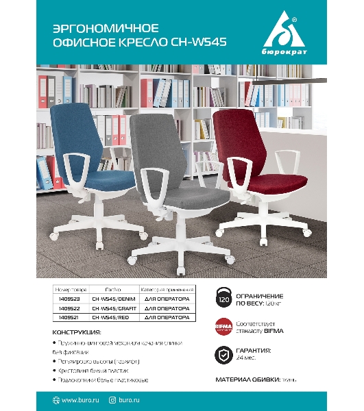 Кресло Бюрократ CH-W545 синий, экокожа, 120 кг, механизм качания