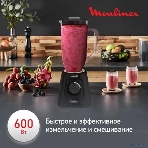 Блендер стационарный Moulinex LM458810, фото4