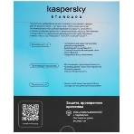 Программное обеспечение Kaspersky Standard 5-Device 1 year Base Card (KL1041ROEFS), фото9