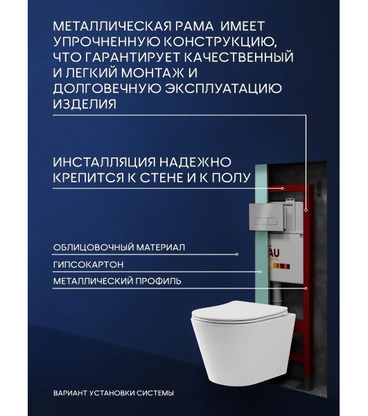 Комплект BAU 6 в 1: инсталляция BAU PRO, унитаз подвесной безободковый торнадо обратного потока Bau Nimb Hurricane-2, быстросъемное тонкое сиденье дюропласт микролифт, клавиша серый металлик/вставка хром