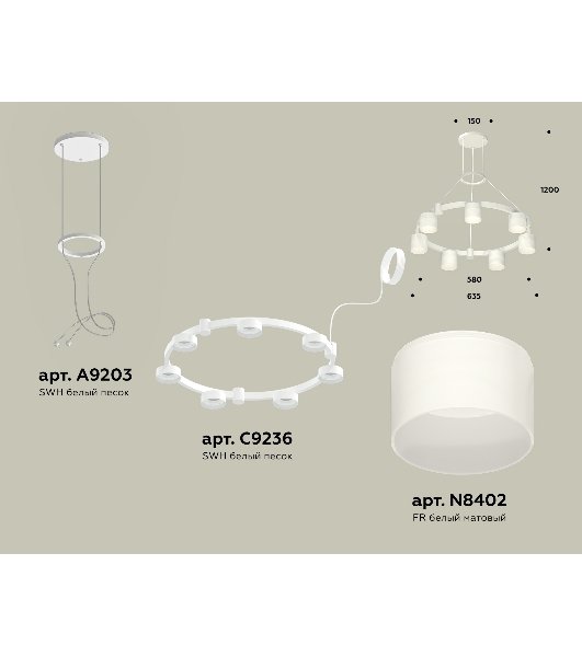Светильник Ambrella light XR92031604/7 SWH/FR белый песок/белый матовый GX53 (A9203, C9236, N8402)