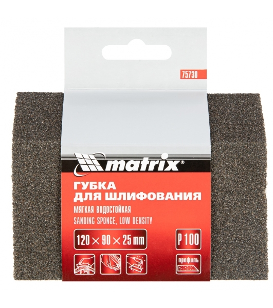 Губка для шлифования Matrix, 120 х 90 х 25 мм, трапеция, мягкая, P 100