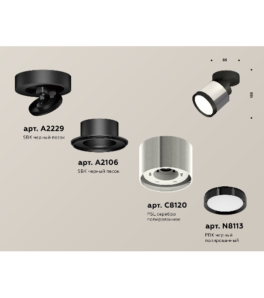 Светильник Ambrella Light XM8120001 PSL/SBK/PBK серебро полированное/черный песок/черный полированный GX53