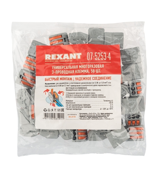 Универсальная клемма Rexant 3-проводная, серая (0,08-2,5/4 мм²) (50 шт./уп.)