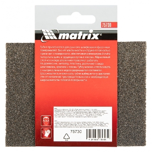 Губка для шлифования Matrix, 120 х 90 х 25 мм, трапеция, мягкая, P 100