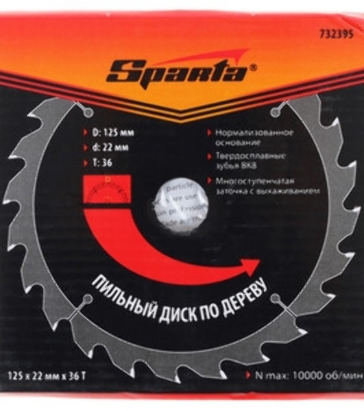 Диск Sparta Пильный по дереву,125x22мм,36 зубьев 732395
