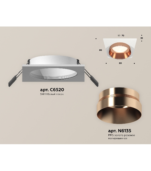 Комплект встраиваемого светильника Ambrella light XC6520025 SWH/PPG белый песок/золото розовое полированное MR16 GU5.3 (C6520, N6135)