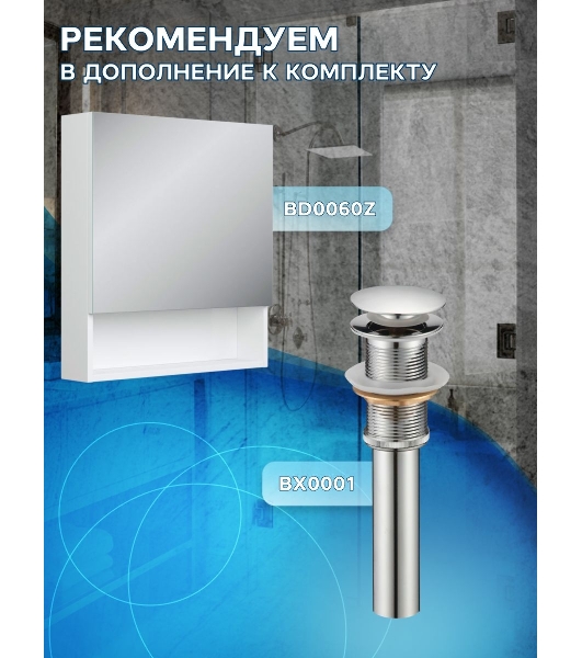 Комплект для ванной, 3 предмета (тумба Bau Dream Blackwood 60 + раковина на столешницу BAU Crystal 40х40, белая, смеситель высокий Hotel Still)