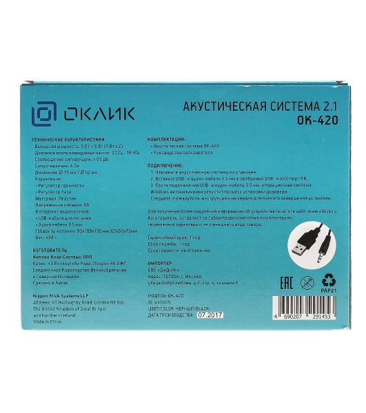 Акустическая система Oklick OK-420 2.1 черный 11Вт