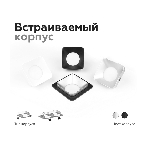 Насадка для корпуса светильника N7703 SSL серебро песок 70*70*H35mm Out10mm MR16, фото10