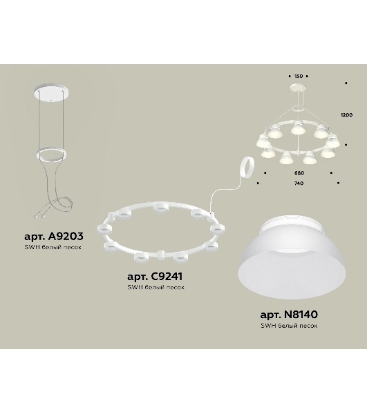 Светильник Ambrella light XR92031701/9 SWH/FR белый песок/белый матовый GX53 (A9203, C9241, N8140)