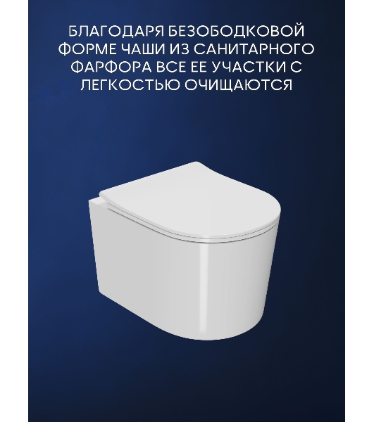 Комплект BAU 6 в 1: инсталляция BAU PRO, унитаз подвесной безободковый Bau Hotel PRO, быстросъемное сиденье микролифт, кнопка смыва BAU Soul, белая