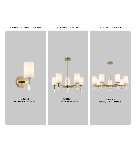 Настенный светильник Ambrella light LH56265 BS/FR латунь/белый матовый E27 max 60W 160*120*280