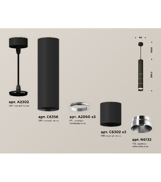 Светильник Ambrella Light XP6302030 SBK/PSL черный песок/серебро полированное MR16 GU5.3