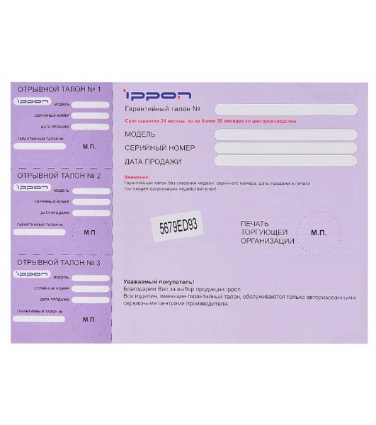 Блок питания Ippon S65U автоматический 65W 15V-19.5V 8-connectors 4.3A 1xUSB 2.1A от бытовой электросети LED индикатор