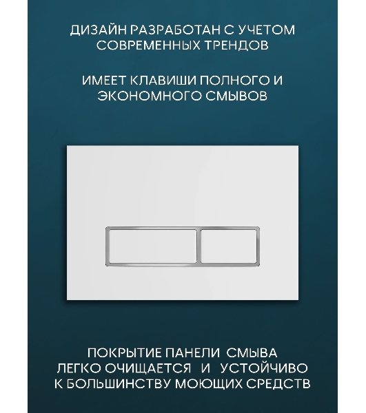 Комплект BAU 6 в 1: инсталляция BAU PRO, унитаз подвесной безободковый Bau Novo, быстросъемное сиденье микролифт, клавиша белая/вставка хром