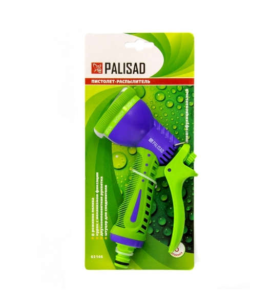 Пистолет-распылитель Palisad 8 режимов