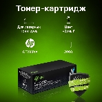 Картридж лазерный Cactus CS-CF283XL-MPS черный (3000 стр.) для HP LJ Pro M225dn/M201/M202, фото5