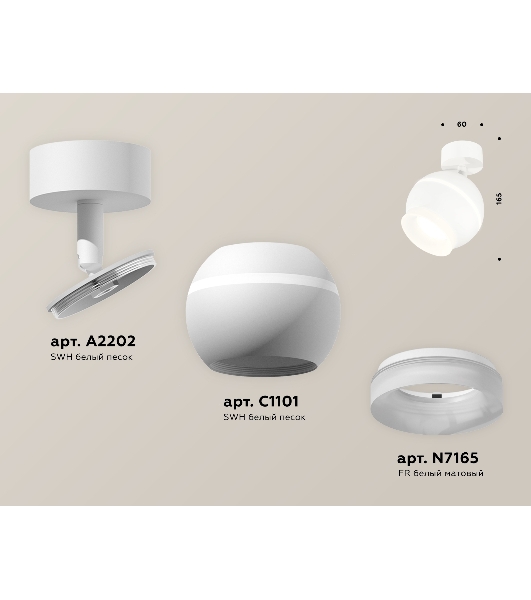 Комплект поворотного светильника Ambrella light XM1101017 SWH/FR белый песок/белый матовый MR16 GU5.3 LED 3W 4200K (A2202, C1101, N7165)