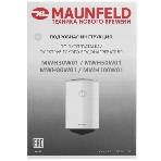 Водонагреватель электрический Maunfeld MWH50W01 белый, накопительный, 50 л, 1,5 кВт, фото22