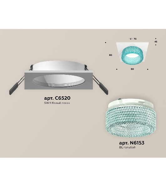 Комплект встраиваемого светильника Ambrella light XC6520043 SWH/BL белый песок/голубой MR16 GU5.3 (C6520, N6153)