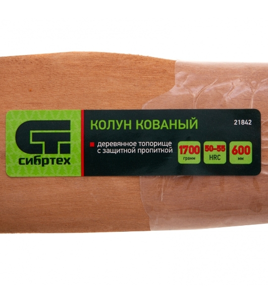 Колун кованный Сибртех, в сборе, 1700/2050 г, деревянное топорище, 600 мм