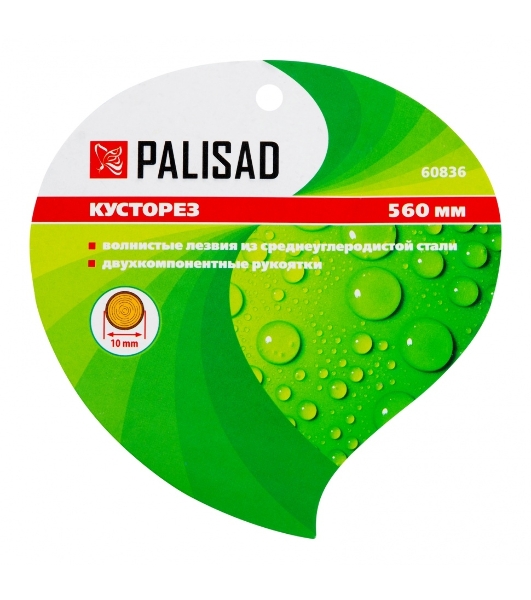 Кусторез Palisad 58см, волнистые лезвия, двухкомпонентные ручки