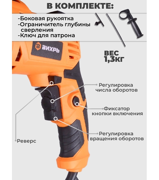 Дрель ударная ДУ-25А-850 Вихрь