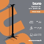 Кронштейн для проектора Buro PR04-140B черный макс.15кг потолочный поворот и наклон, фото6