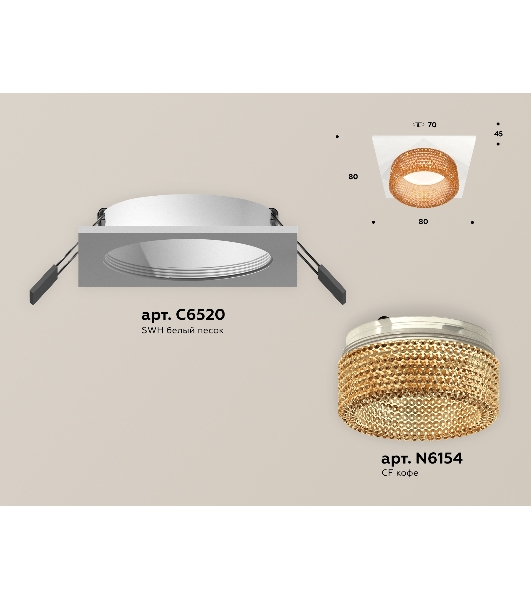 Комплект встраиваемого светильника Ambrella light XC6520044 SWH/CF белый песок/кофе MR16 GU5.3 (C6520, N6154)
