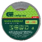 Лента клейкая армированная Сибртех, 48ммх 50м, серебро, фото 1