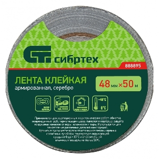 Лента клейкая армированная Сибртех, 48ммх 50м, серебро