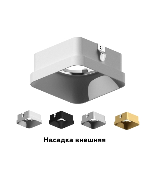Насадка для корпуса светильника N7704 SGD золото песок 70*70*H35mm Out10mm MR16