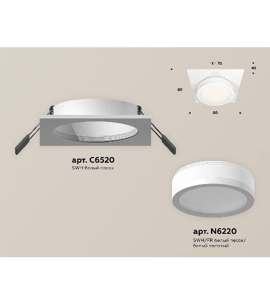 Комплект встраиваемого светильника Ambrella light XC6520060 SWH/FR белый песок/белый матовый MR16 GU5.3 (C6520, N6220)