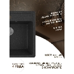 Мойка для кухни BAU Stil Black stone 56х50, выпуск с сифоном в комплекте, черный камень, фото9