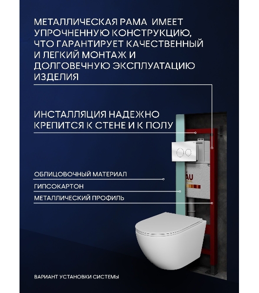 Комплект BAU 6 в 1: инсталляция BAU PRO для подвесного унитаза, унитаз подвесной безободковый торнадо обратного потока Bau Dream 52х36 Hurricane-5, сиденье быстросъемное микролифт, кнопка смыва из стекла BAU Dream дизайнерская, белая