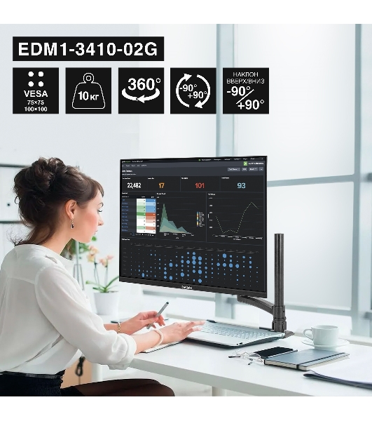 Кронштейн для монитора 13'-34' настольный ExeGate EDM1-3410-02G (газовая пружина, VESA 75x75, 100x100, макс.нагрузка 10 кг, наклон -90°/+90°, поворот -90°/+90°, вращение 360°, 2 способа крепления: сквозное и струбцина, цвет черный)