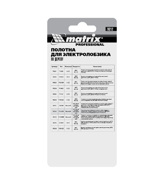 Полотна для электролобзика Matrix по дереву, 3 шт. T101DF, 75 x 4мм, Bimetal