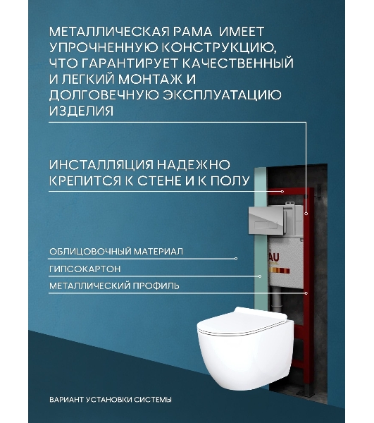 Комплект BAU 6 в 1: инсталляция BAU PRO, унитаз подвесной безободковый Bau Dream, быстросъемное тонкое сиденье дюропласт микролифт, клавиша клавиша, хром/вставка хром