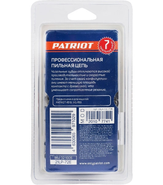 Цепь PATRIOT 21LP-72E, 0,325 1,5 72 звена, чизель, PROFESSIONAL (блистер)