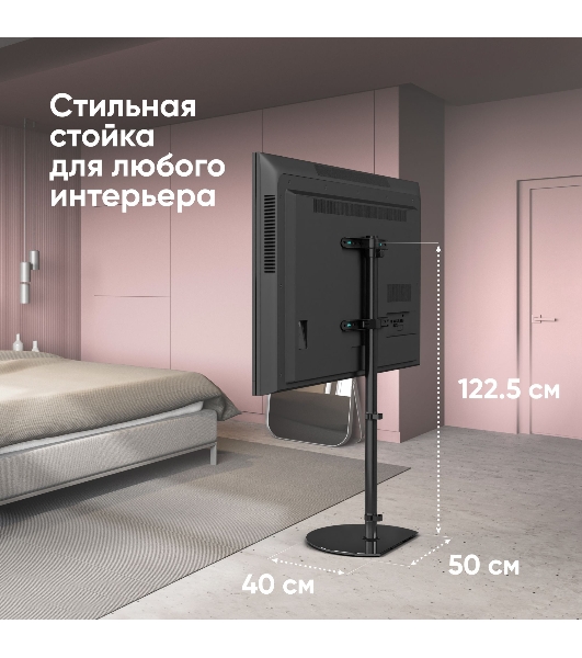 Стойка для телевизора ONKRON TS5060 с кронштейном 30'-60', черный