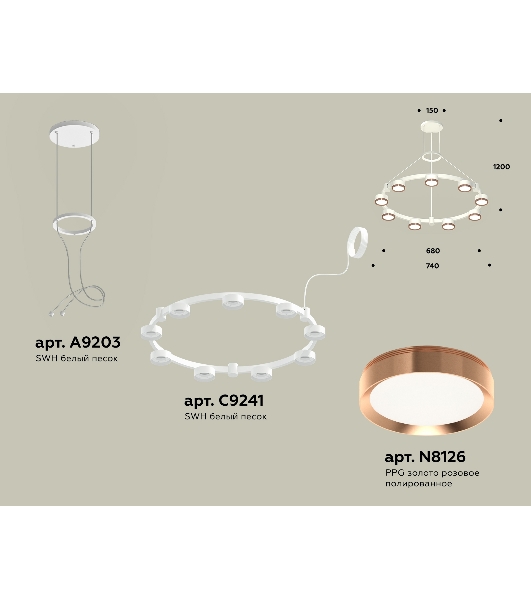 Светильник Ambrella light XR92031803/9 SWH/PPG белый песок/золото розовое полированное GX53 (A9203, C9241, N8126)