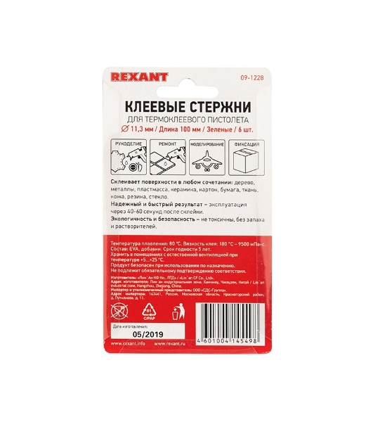 Клеевые стержни Rexant, Ø11 мм, 100 мм, зеленые, 6 шт., блистер