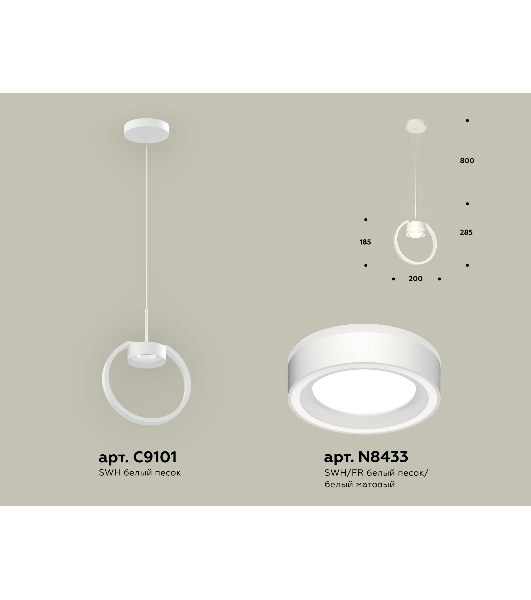 Светильник Ambrella light XB9101151 SWH/FR белый песок/белый матовый GX53 (C9101, N8433)