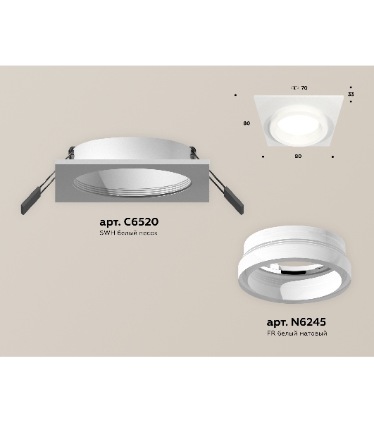 Комплект встраиваемого светильника Ambrella light XC6520064 SWH/FR белый песок/белый матовый MR16 GU5.3 (C6520, N6245)