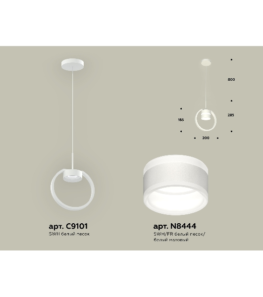 Светильник Ambrella light XB9101152 SWH/FR белый песок/белый матовый GX53 (C9101, N8444)